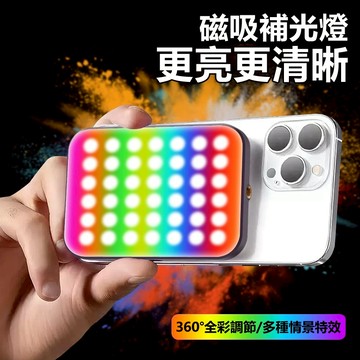 磁吸補光燈  外拍神器 充電式 補光燈 磁吸燈 手機補光燈 口袋燈 迷你補光燈 便攜式 自拍燈 攝影燈 美顏 手持補光燈