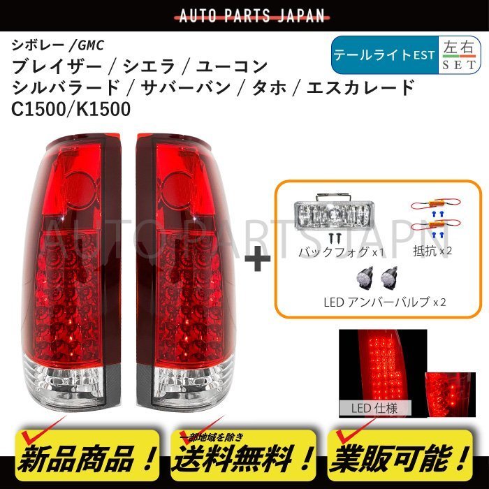 代引無料 シルバラード サバーバン タホ GMC シボレー 送込 ブレイザー リフレクター テールライト 左右 コンビテールランプ レッド クリア ハロゲン シボレー用 - www.camarapinheiral.rj.gov.br 代引無料 シルバラード サバーバン タホ GMC シボレー 送込 ブレイザー リフレクター テールライト 左右 コンビテールランプ レッド クリア ハロゲン シボレー用 - www.camarapinheiral.rj.gov.br