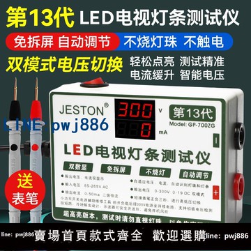 【便宜有好貨】液晶電視機背光LED燈條測試儀免拆屏維修工具檢測神器燈珠點燈器