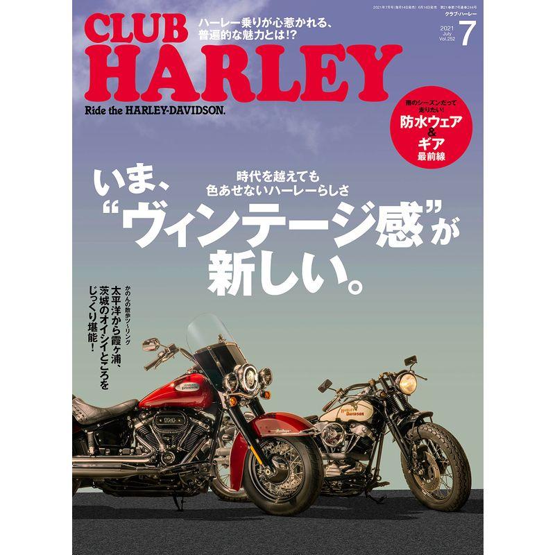 CLUB HARLEY2021年7月号