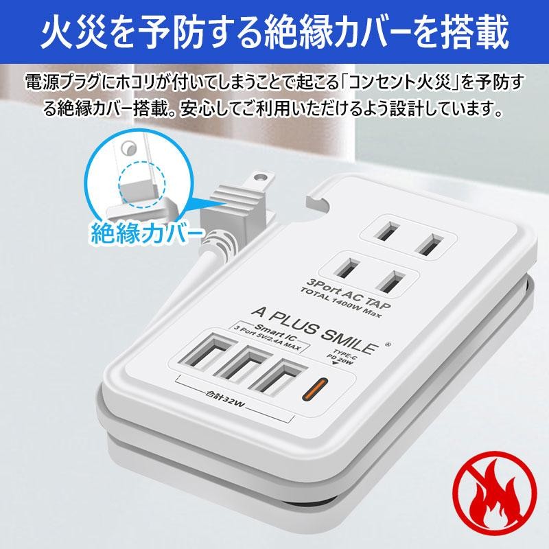 電源タップ ac アダプター usb コンセント【PD20W 急速充電ポート1つ