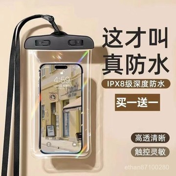 ✨臺灣出貨✨手機防水袋可觸屏遊泳漂流裝備水下拍照防水包潛水專用防水手機套 9ZD3