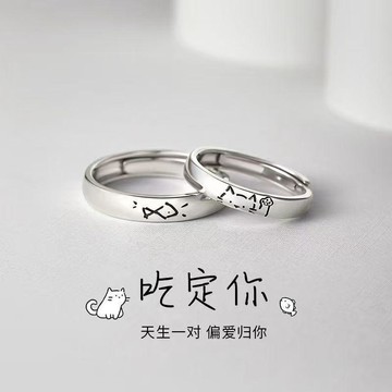 ⭐時尚首選⭐ 小猫爱小鱼情侣对戒小众冷门姐妹闺蜜对戒高级精致开口可调节 戒指 女戒 情侶對戒