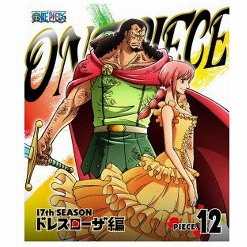 ｏｎｅ ｐｉｅｃｅ ワンピース １７ｔｈシーズン ドレスローザ編 ｐｉｅｃｅ １２ ｂｌｕ ｒａｙ ｄｉｓｃ 通販 Lineポイント最大0 5 Get Lineショッピング