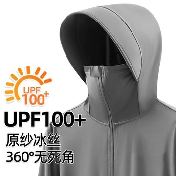 【哆哆購】台灣出貨 釣魚防曬服 釣魚衣 釣魚服 防曬外套防曬服男款大碼寬鬆upf100+透氣冰絲戶外涼感散熱男防曬衣
