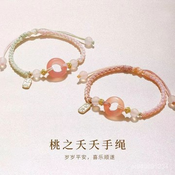⭐臺彎出貨🚚桃之夭夭粉色平安手鏈少女配色高顔值編織喜樂手繩手工編繩手飾 URTP