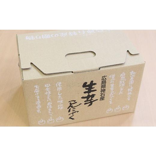 ふるさと納税 広島県 神石高原町 こんにゃく詰合せ