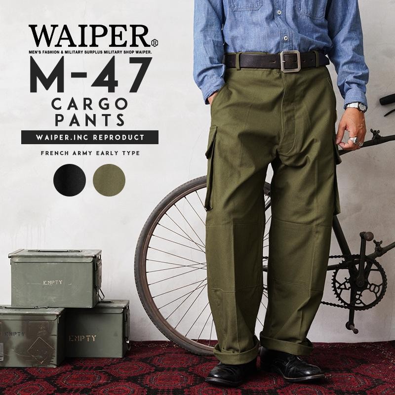 WAIPER.inc ワイパーインク フランス軍 M-47 カーゴパンツ 前期