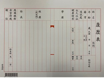 愛德 291 履歷表 (16K) (6張入)【APP滿額下單10%點數(單一帳號最高5000點)】1/31止