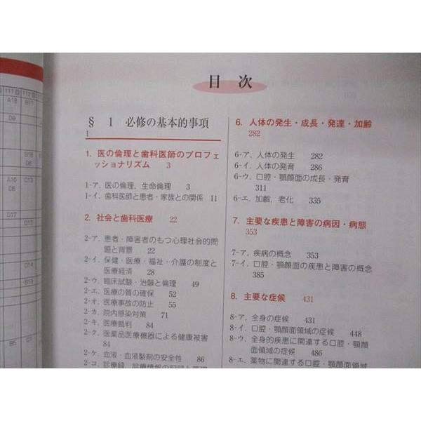 UI05-038 TECOM Des 歯科医師国家試験 歯科国試ANSWER2021 問題解説書1〜13 計13冊★ 00 L3D