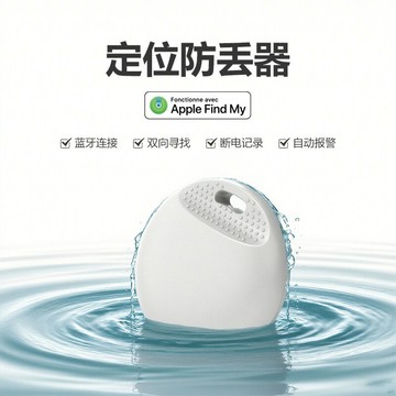 迷你小型定位器兼容FindMy寵物防丟適配生態的迷你定位器廠家直銷【宜家良品百貨】