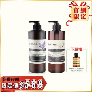蘭花沐浴+穗花沐浴+贈檸檬草沐浴60ml｜亮麗柔膚熱銷沐浴組