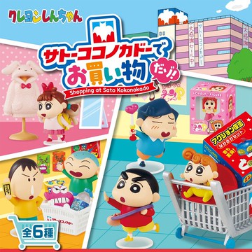 《蠟筆小新》去佐藤九日堂購物ㄛˊ～～場景盒玩 全套6款