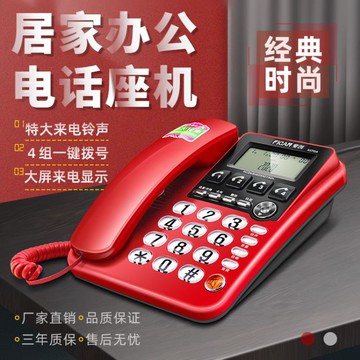 老人電話機一鍵撥號特大鈴聲辦公家用有線座機辦公固定電話聲音大 免運