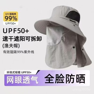 臺灣熱賣🔥【90%好評率】防曬遮陽帽夏季遮陽漁夫帽防紫外綫釣魚防曬帽男士護頸一體速幹帽 ES44
