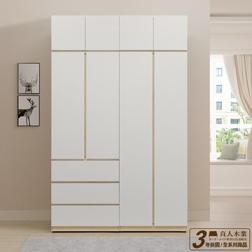 【直人木業】北歐白楓木高被櫃衣櫃150公分(全白雙門75公分+三抽75公分)｜APP結帳再賺4%點數