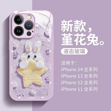 堇花兔 手機殼 鋼化玻璃 適用iPhone16 15 14 13 12 11 蘋果 pro max plus X 保護殼
