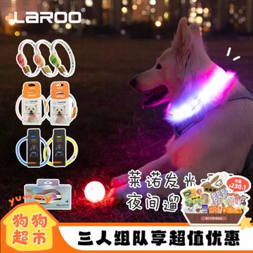 萊諾燈帶狗狗led吊墜發光項圈安全燈寵物硅膠USB充電夜光遛狗神器