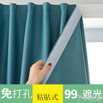魔術貼窗簾粘貼式臥室門簾遮光隔熱簡易自粘家用出租屋免打孔安裝