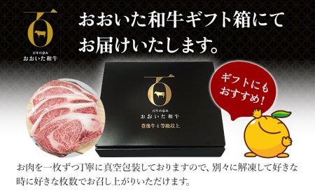 おおいた和牛 リブロースステーキ約250g×4枚(合計1kg） 牛肉  和牛 豊後牛 国産牛 赤身肉 焼き肉 焼肉 大分県産 九州産 津久見市 国産