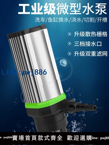 【臺灣公司】家用小型水泵水鉆切割機開槽機打孔機潛水泵魚缸換水吸水抽水泵