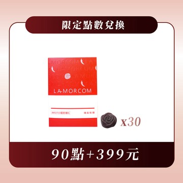 【點加金換購】 | AK37小姐好辣S軟糖1盒(30顆)