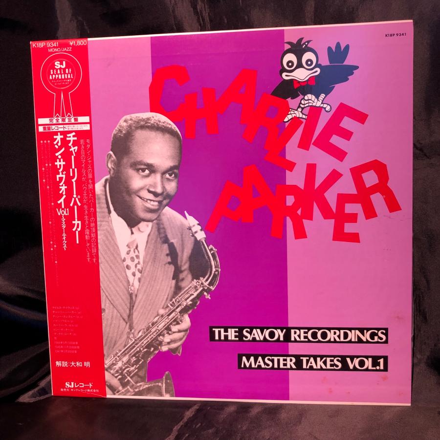 Charlie Parker   The Savoy Recordings Master Takes Vol.1  LP  Savoy Jazz・KING RECORD