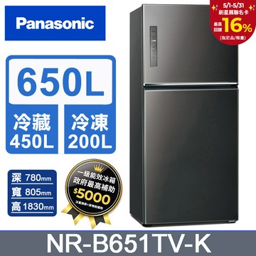 Panasonic國際牌 無邊框鋼板650公升雙門冰箱NR-B651TV-K(晶漾黑)
