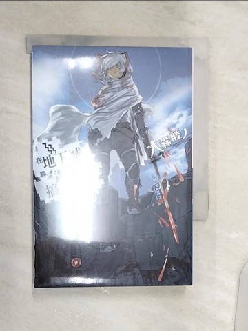 【書寶二手書T1／一般小說_Q8T】在地下城尋求邂逅是否搞錯了什麼(10)_大森藤?,  可倫