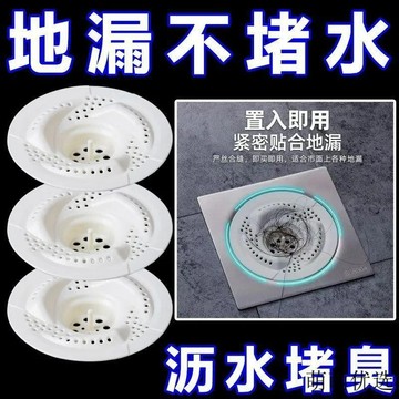 🪐臺灣出貨🪐新款日式旋渦地漏 旋渦地漏 浴室頭髮收集器 廚房 衛生間 下水道 旋轉防堵過濾網 地漏貼 旋轉地漏網