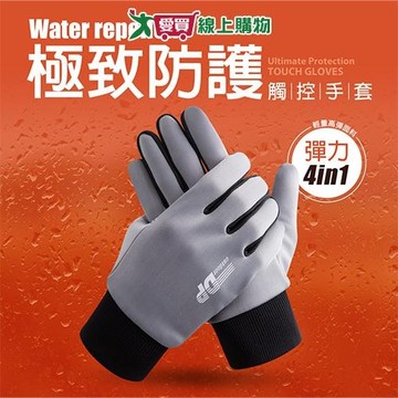 蒂巴蕾 極致防護觸控手套彈力BF9812-黑L/鐵灰L/黑M/淡粉M 手套 觸控手套【愛買】