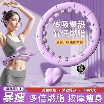 🔥實拍免運🔥 宋軼同款智能呼啦圈收腹加重減肥神器瘦腰健身專用女男瘦肚子美腰