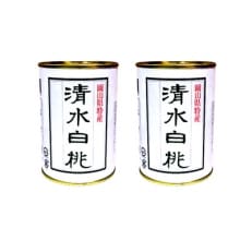 清水白桃缶詰　2缶セット