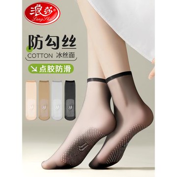 浪莎黑色絲襪女短襪夏季薄款透明防勾絲無痕棉底防滑超薄中筒絲襪