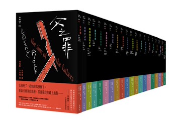 馬修．史卡德系列紐約犯罪風景塗繪全新設計版套書(十九冊)