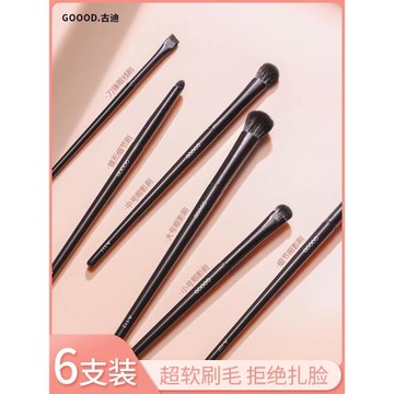 古迪暈染臥蠶刀鋒細節小號眼影刷
