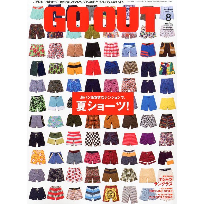 OUTDOOR STYLE GO OUT (アウトドアスタイルゴーアウト) 2012年 08月号 雑誌