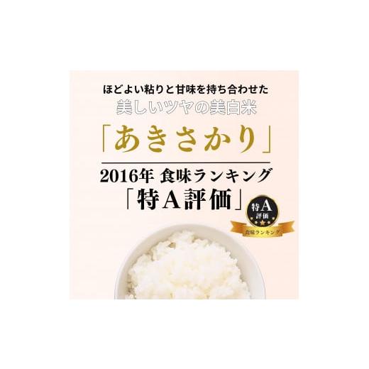 ふるさと納税 広島県 東広島市   広島県産 あきさかり お米マイスター厳選  30kg(10kg×3回）