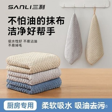 【臺灣熱銷】 洗碗布 廚房抹布 不沾油不掉毛 家用保潔毛巾 吸水無痕清潔百潔布 8ZO