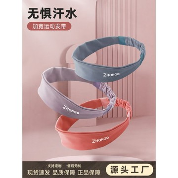 💗臺灣出貨💗運動髮帶吸汗帶跑步導汗男頭巾健身籃球頭戴瑜伽頭戴戶外運動夏季0715
