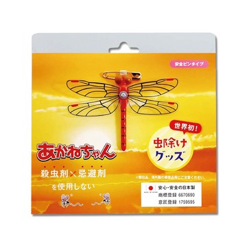 生活良品 日本Eikyu-佩戴式物理驅趕輔助仿真模型小紅蜻蜓妹飾品1入/橘盒-別針款(爬山運動飛行小生物防範)