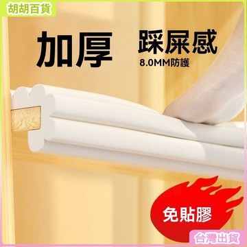 24H🚀宿舍踩屎感腳踏墊樓梯靜音墊上下舖防滑貼踩腳墊軟包防撞條爬梯欄桿牆角保護墊兒童防護貼L型防撞條
