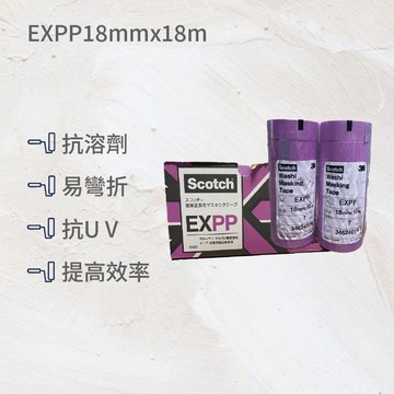 EXPP18mmx18m(7入)