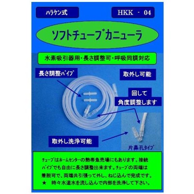 水素吸入器(簡易小型器)・個人研究用 | LINEブランドカタログ