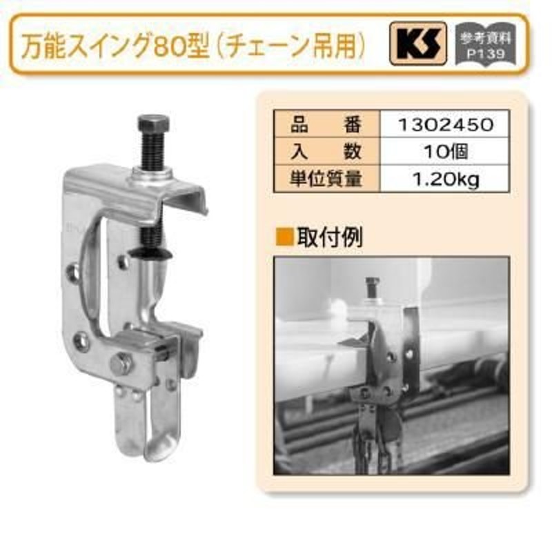 ベッセイ ユニクランプ UK型 締め付け面平行 開き600mm UK60 - 自助具