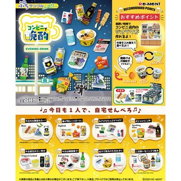 𓅓MOCHO𓅓 現貨 Re-ment 盒玩 便利商店的晚酌 全8種 單盒