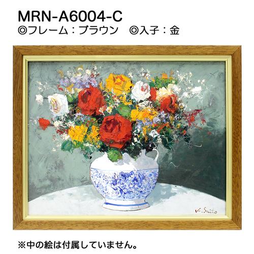 油彩額縁　MRN-A6004-C　P8 号(455×333)（UVカットアクリル仕様　木製　油絵用額縁　キャンバス用フレーム）