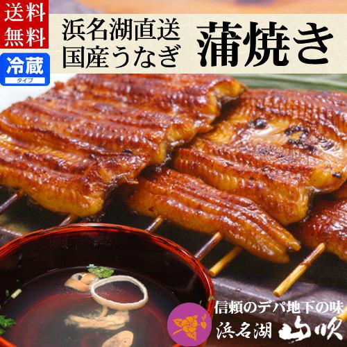 土用の丑 国産うなぎ蒲焼き2人前 肝吸いギフトセット 送料無料