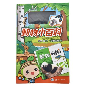 世一 遊戲玩家：動物小百科，附百獸金剛