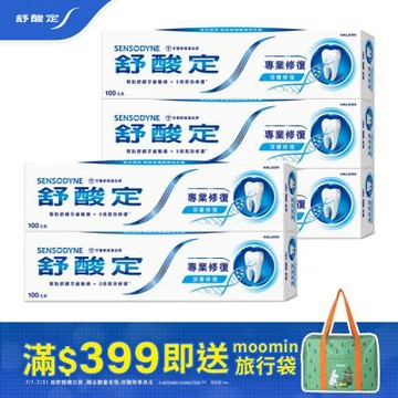 舒酸定 專業修復抗敏牙膏100g*5入